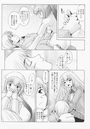 [Sakai Hamachi] Tsumeawase - Page 172