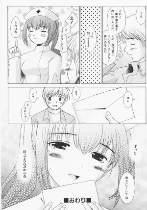 [Sakai Hamachi] Tsumeawase - Page 173
