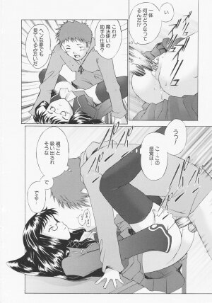 [Sakai Hamachi] Tsumeawase - Page 177