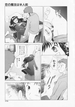[Sakai Hamachi] Tsumeawase - Page 178