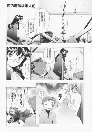 [Sakai Hamachi] Tsumeawase - Page 180