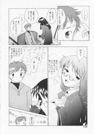 [Sakai Hamachi] Tsumeawase - Page 181