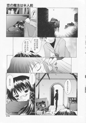 [Sakai Hamachi] Tsumeawase - Page 182