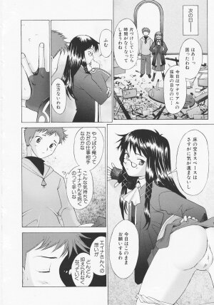 [Sakai Hamachi] Tsumeawase - Page 183