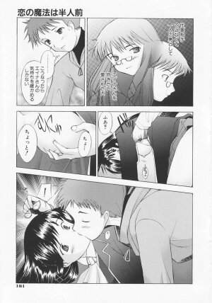 [Sakai Hamachi] Tsumeawase - Page 184