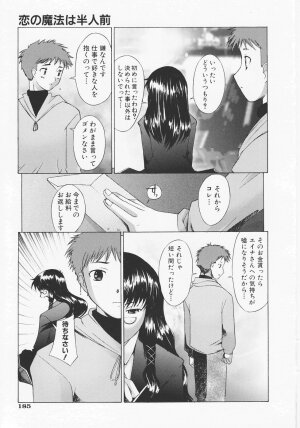 [Sakai Hamachi] Tsumeawase - Page 188