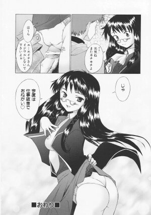 [Sakai Hamachi] Tsumeawase - Page 191