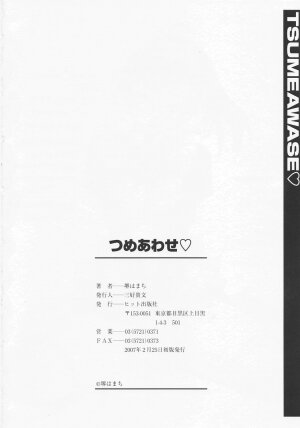 [Sakai Hamachi] Tsumeawase - Page 197