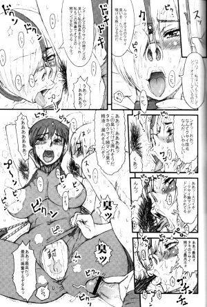 (C69) [Niku Ringo (Kakugari Kyoudai)] Nippon Onna Heroine (Various) - Page 17