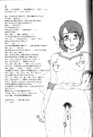 (C69) [Niku Ringo (Kakugari Kyoudai)] Nippon Onna Heroine (Various) - Page 27