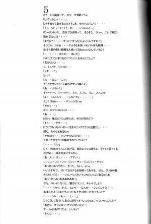 (C69) [Niku Ringo (Kakugari Kyoudai)] Nippon Onna Heroine (Various) - Page 29