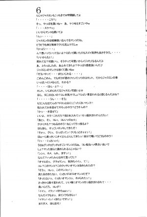 (C69) [Niku Ringo (Kakugari Kyoudai)] Nippon Onna Heroine (Various) - Page 30