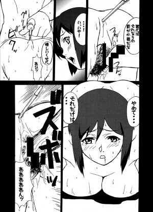 (C55) [BLACK STARS (Various)] GUNYOU MIKAN Vol.13 (Various) - Page 18