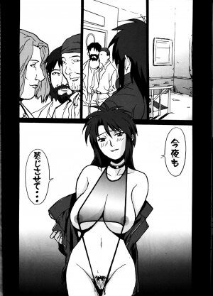 (C55) [BLACK STARS (Various)] GUNYOU MIKAN Vol.13 (Various) - Page 27