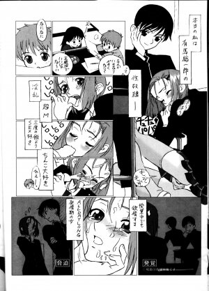 (C55) [BLACK STARS (Various)] GUNYOU MIKAN Vol.13 (Various) - Page 31