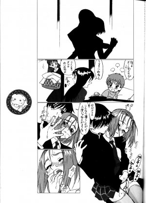 (C55) [BLACK STARS (Various)] GUNYOU MIKAN Vol.13 (Various) - Page 32