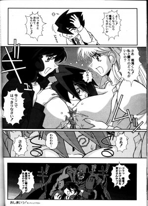 (C55) [BLACK STARS (Various)] GUNYOU MIKAN Vol.13 (Various) - Page 41