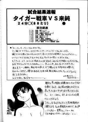 (C55) [BLACK STARS (Various)] GUNYOU MIKAN Vol.13 (Various) - Page 61