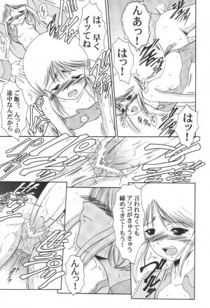 (CR31) [Andorogynous (Kiyose Kaoru)] Andorogynous Vol. 4 (Kidou Senshi Gundam ZZ) - Page 12