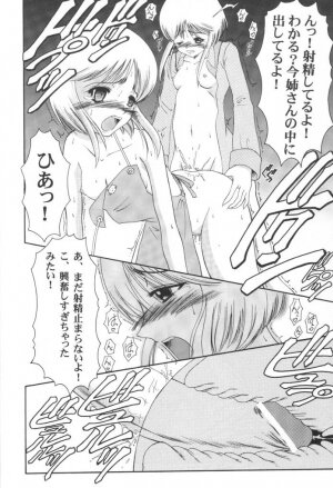 (CR31) [Andorogynous (Kiyose Kaoru)] Andorogynous Vol. 4 (Kidou Senshi Gundam ZZ) - Page 13