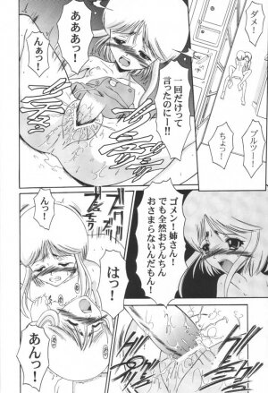 (CR31) [Andorogynous (Kiyose Kaoru)] Andorogynous Vol. 4 (Kidou Senshi Gundam ZZ) - Page 15