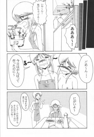 (CR31) [Andorogynous (Kiyose Kaoru)] Andorogynous Vol. 4 (Kidou Senshi Gundam ZZ) - Page 19