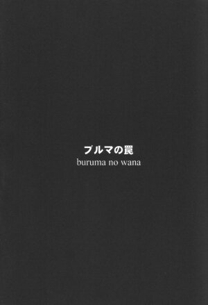 (CR31) [Andorogynous (Kiyose Kaoru)] Andorogynous Vol. 4 (Kidou Senshi Gundam ZZ) - Page 22