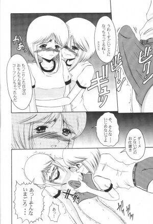 (CR31) [Andorogynous (Kiyose Kaoru)] Andorogynous Vol. 4 (Kidou Senshi Gundam ZZ) - Page 27