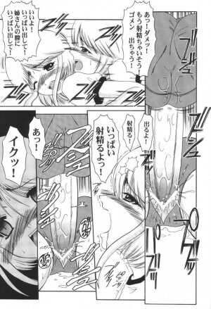 (CR31) [Andorogynous (Kiyose Kaoru)] Andorogynous Vol. 4 (Kidou Senshi Gundam ZZ) - Page 34