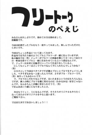 (CR31) [Andorogynous (Kiyose Kaoru)] Andorogynous Vol. 4 (Kidou Senshi Gundam ZZ) - Page 37