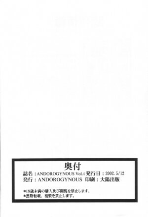 (CR31) [Andorogynous (Kiyose Kaoru)] Andorogynous Vol. 4 (Kidou Senshi Gundam ZZ) - Page 41