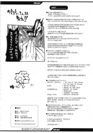 [ERECT TOUCH (Erect Sawaru)] SGG Vol. 3 Semen GangBang Girls ...Fear of the Dark... (Guilty Gear XX) - Page 40