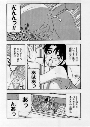 Comic Masyo 2005-04 - Page 42