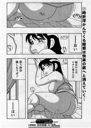 Comic Masyo 2005-04 - Page 44