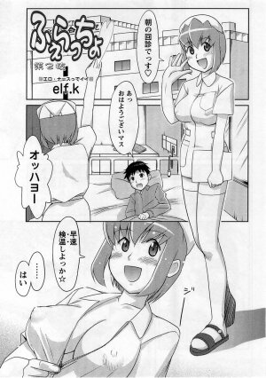 Comic Masyo 2005-04 - Page 175