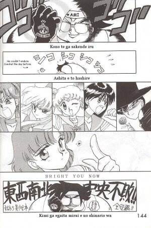 [BLACK DOG (Kuroinu Juu)] Love Deluxe (Bishoujo Senshi Sailor Moon) [English] - Page 142