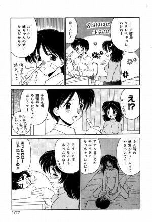 [Yamazaki Umetarou] Hasande Choudai - Page 108
