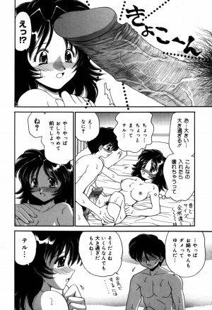 [Yamazaki Umetarou] Hasande Choudai - Page 115