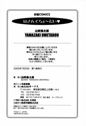 [Yamazaki Umetarou] Hasande Choudai - Page 189