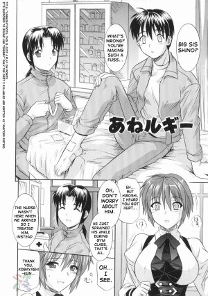 [Tsutsumi Akari] Ane no Ana - An elder sister's lewd cavity [English] [SaHa] - Page 112