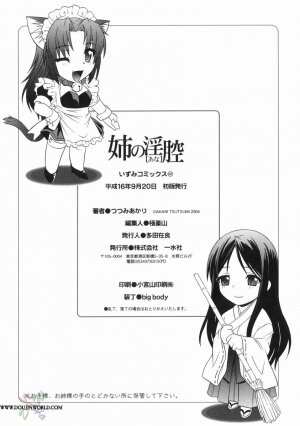 [Tsutsumi Akari] Ane no Ana - An elder sister's lewd cavity [English] [SaHa] - Page 150