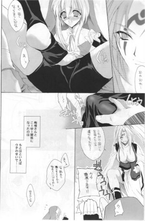 (C64) [Hanzai Tengoku (Hasei Agana)] Onee-sama to Issho (Guilty Gear XX) - Page 3