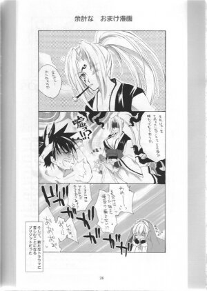 (C64) [Hanzai Tengoku (Hasei Agana)] Onee-sama to Issho (Guilty Gear XX) - Page 34