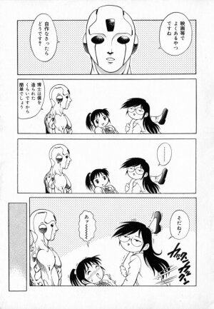 [Yanagawa Rio] Dr Gouryuji Paradox - Page 49