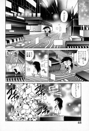 [Yanagawa Rio] Dr Gouryuji Paradox - Page 52