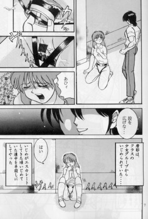 (C48) [Raijinkai (Haruki GeNia)] Jintoku No Kenkyuu 1 - Page 6