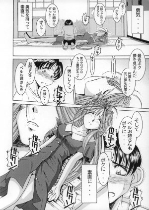 (C63) [CIRCLE OUTERWORLD (Chiba Shuusaku)] Midgard <wyrd> (Ah! My Goddess) - Page 20