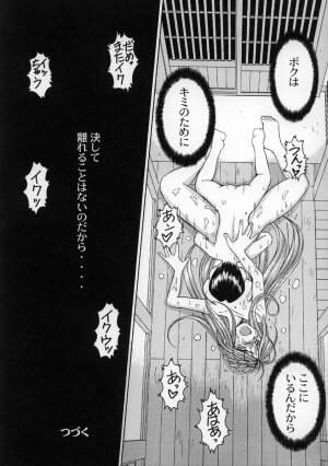 (C63) [CIRCLE OUTERWORLD (Chiba Shuusaku)] Midgard <wyrd> (Ah! My Goddess) - Page 41