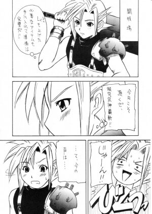 (C61) [Asanoya (Kittsu)] Materia Hunter - Yuffie-chan no daibouken IV (Final Fantasy VII) - Page 19