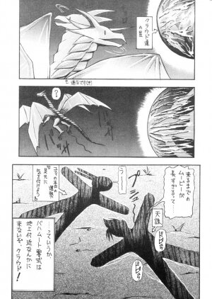 (C61) [Asanoya (Kittsu)] Materia Hunter - Yuffie-chan no daibouken IV (Final Fantasy VII) - Page 52